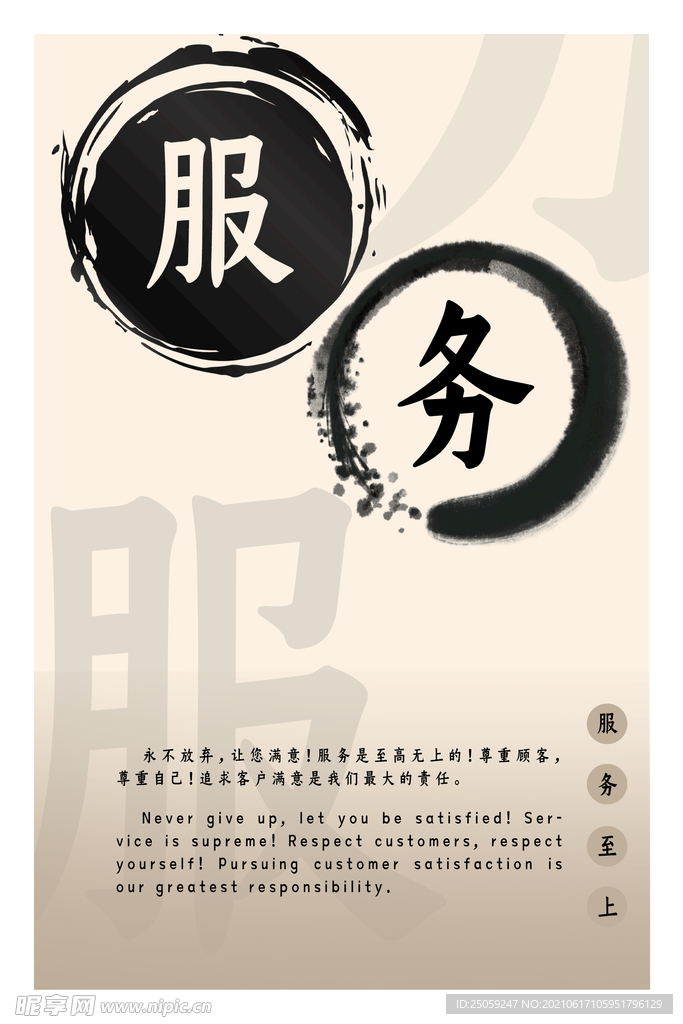 企业文化展板