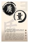企业文化展板