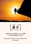 企业文化展板