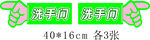 洗手间指示牌
