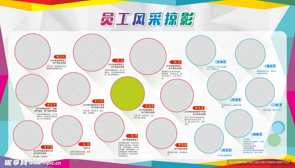 员工风采 团队掠影