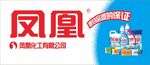 凤凰化工