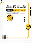 女装主图