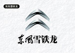 东风雪铁龙