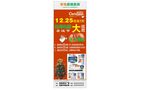 家电促销广告