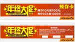 预存卡