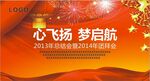 喜庆背景