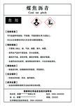 煤焦沥青