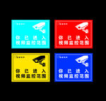 你已进入视频监控