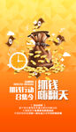 全民营销