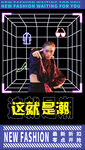 这就是潮