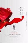 建党节