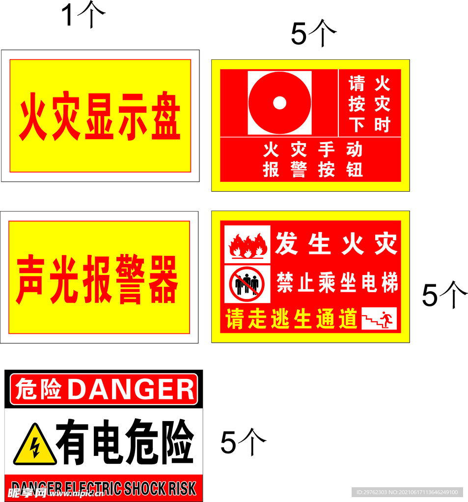 消防亚克力牌