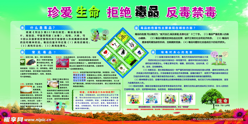 企业文化墙模板