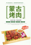烤肉