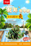 折耳根