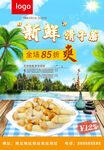 滑子蘑