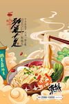 劲道十足