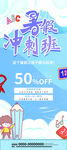 暑假冲刺班