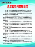 危废暂存间管理制度