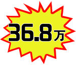 爆炸贴