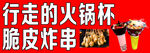 一个人的火锅