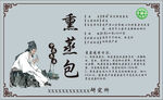  艾绒 蒸熏包  海报 