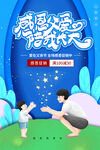 父亲节