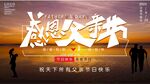 父亲节