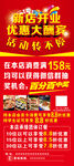 盛大开业展架