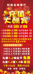 开业展架