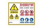 重大危险源生产场所
