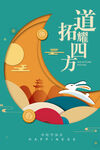 中秋简约海报