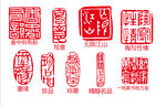 红色印章