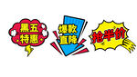 爆炸贴