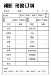 美发联单