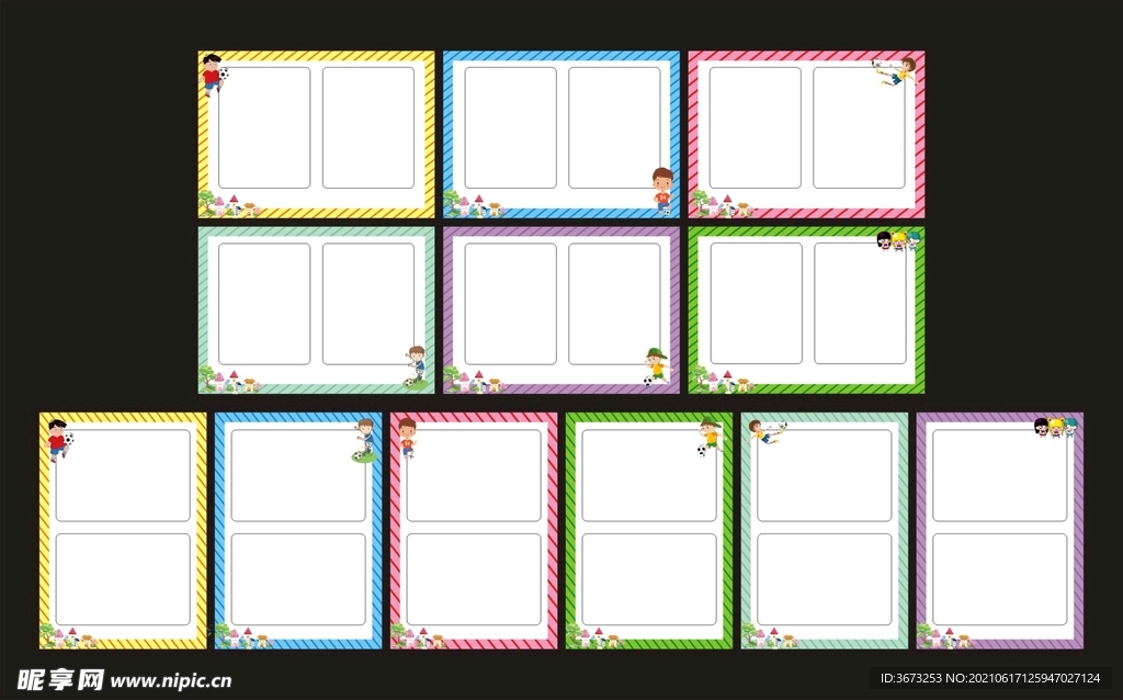 足球信纸卡通边框相框