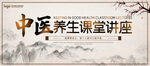 中医养生