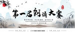 朗诵大赛