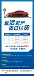 车位贷