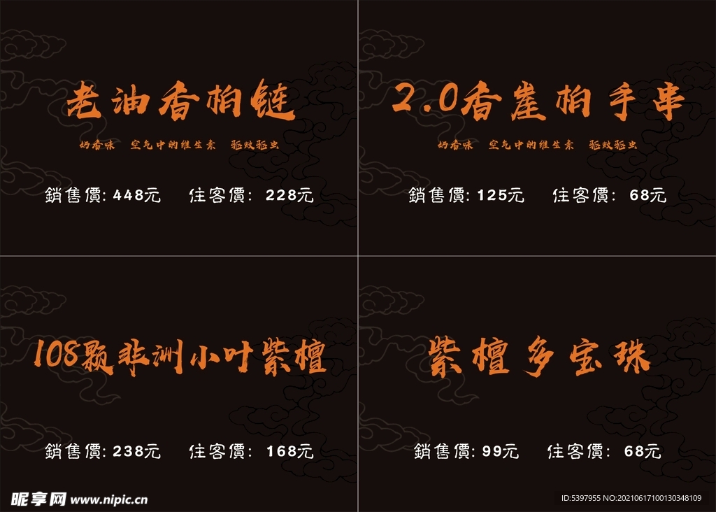 价格卡牌