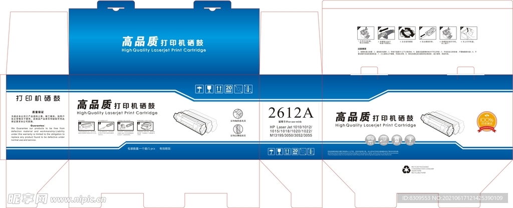 蓝色打印机碳粉盒包装平面图