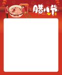 腊八节海报主题模板