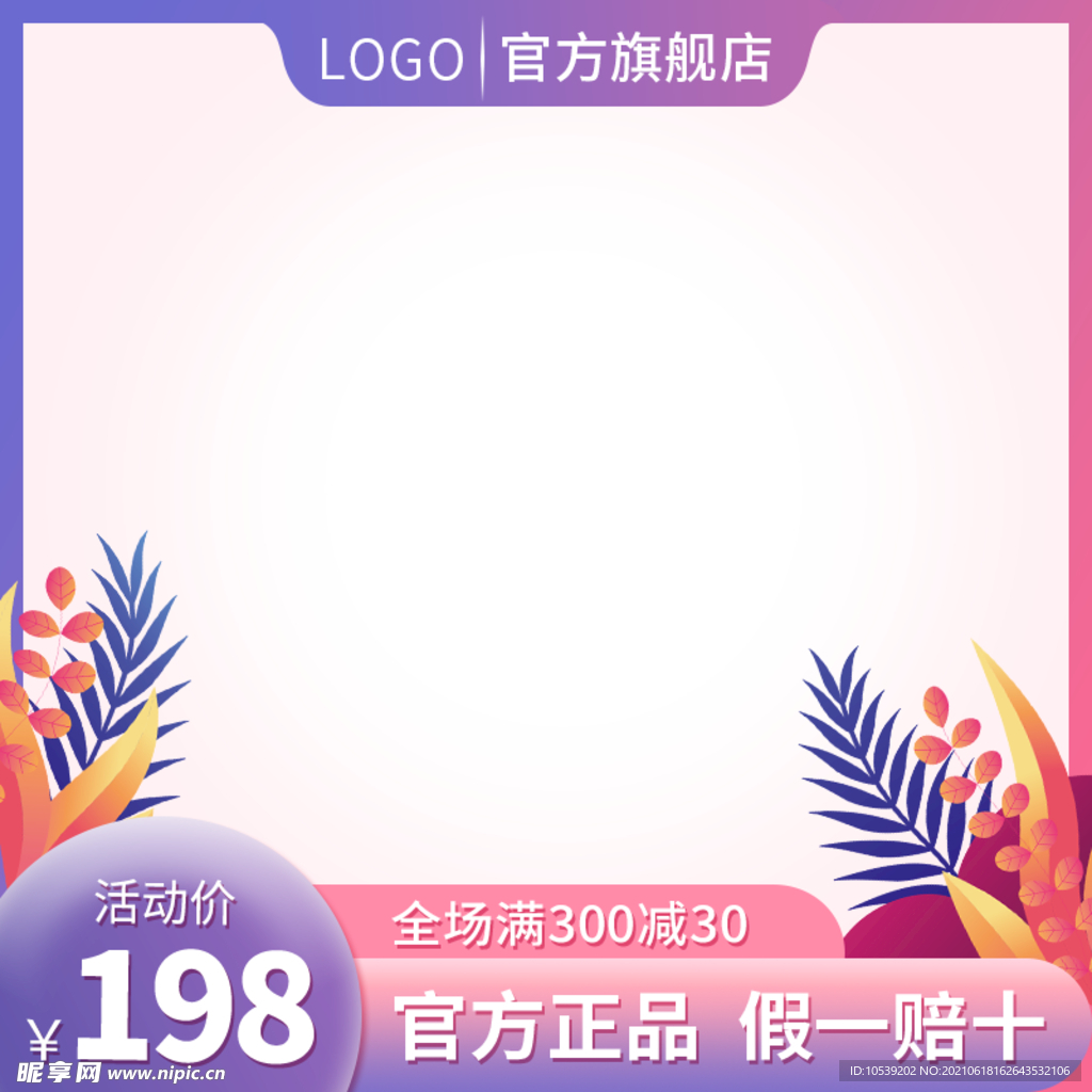 淘宝主图