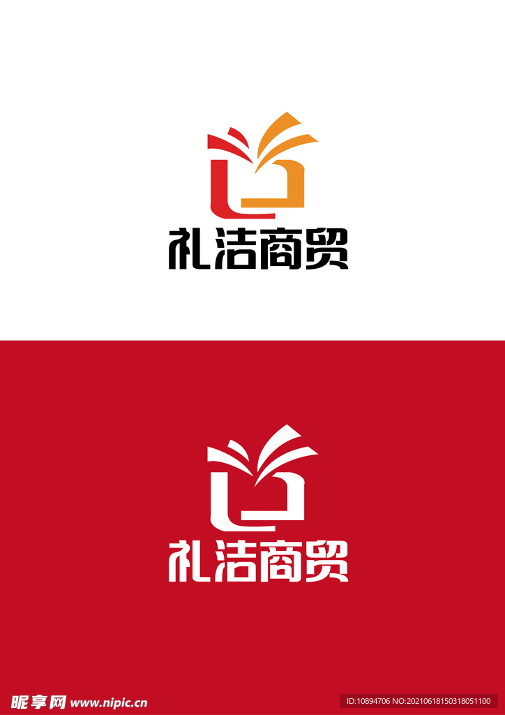 商贸标识设计