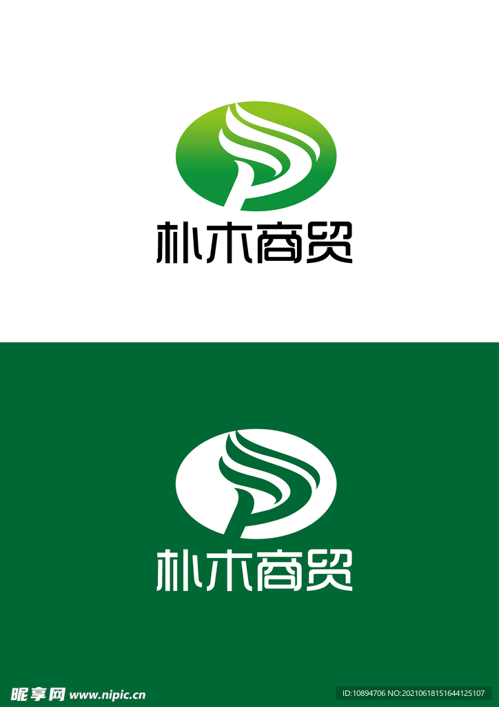 商贸标识设计