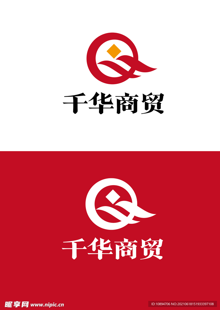 商贸标识设计