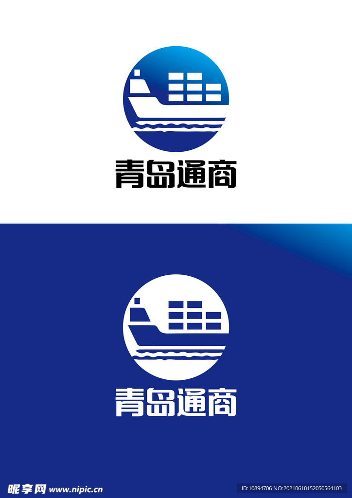 商贸标识设计