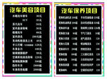王震汽车美容车贴