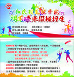 羽毛球培训
